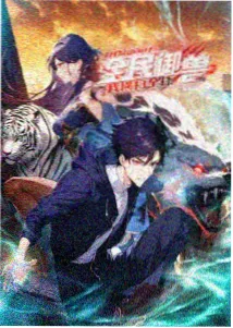 午夜邮差动画卡片